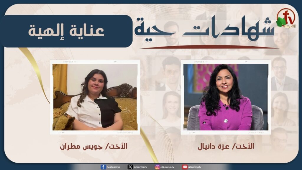 Live Testimonies Program - 