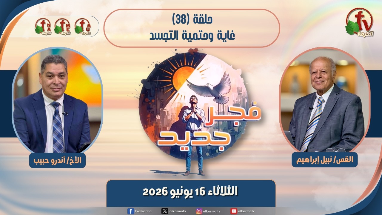 التجسد
