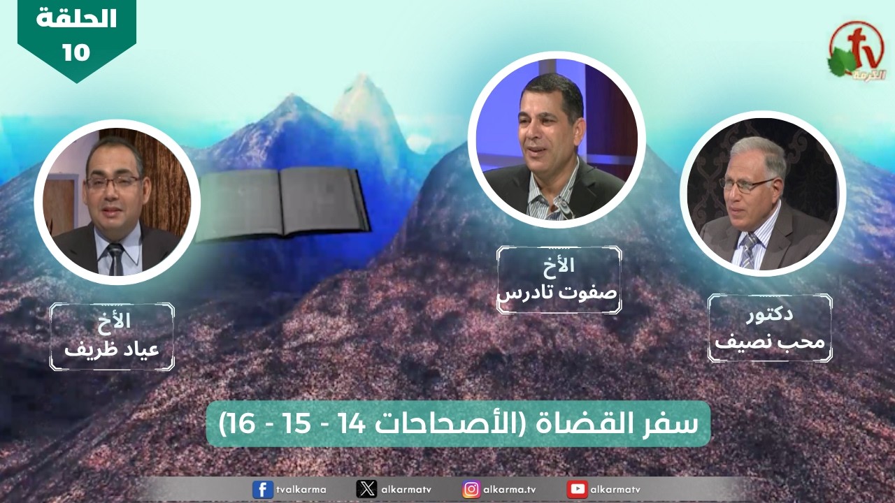سفر القضاة