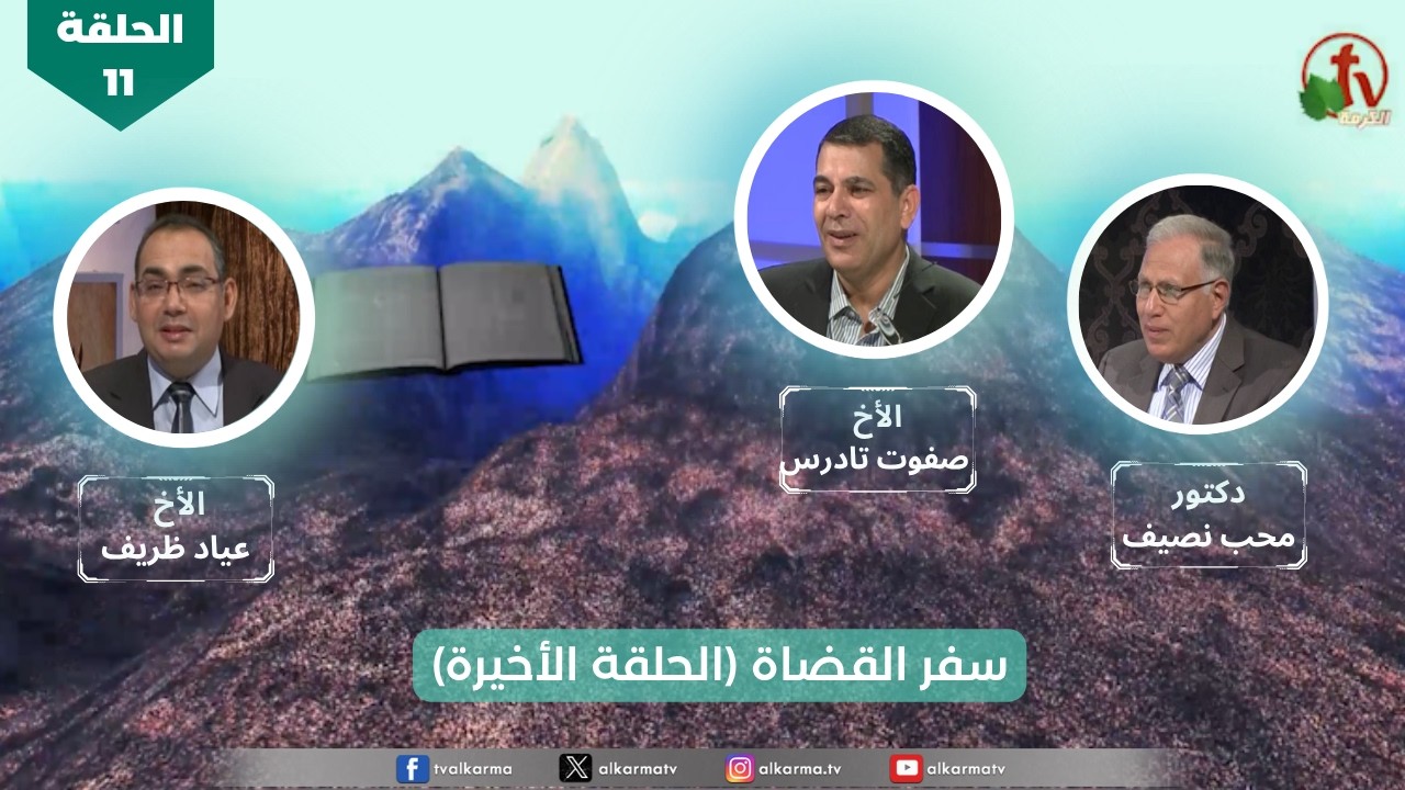 سفر القضاة