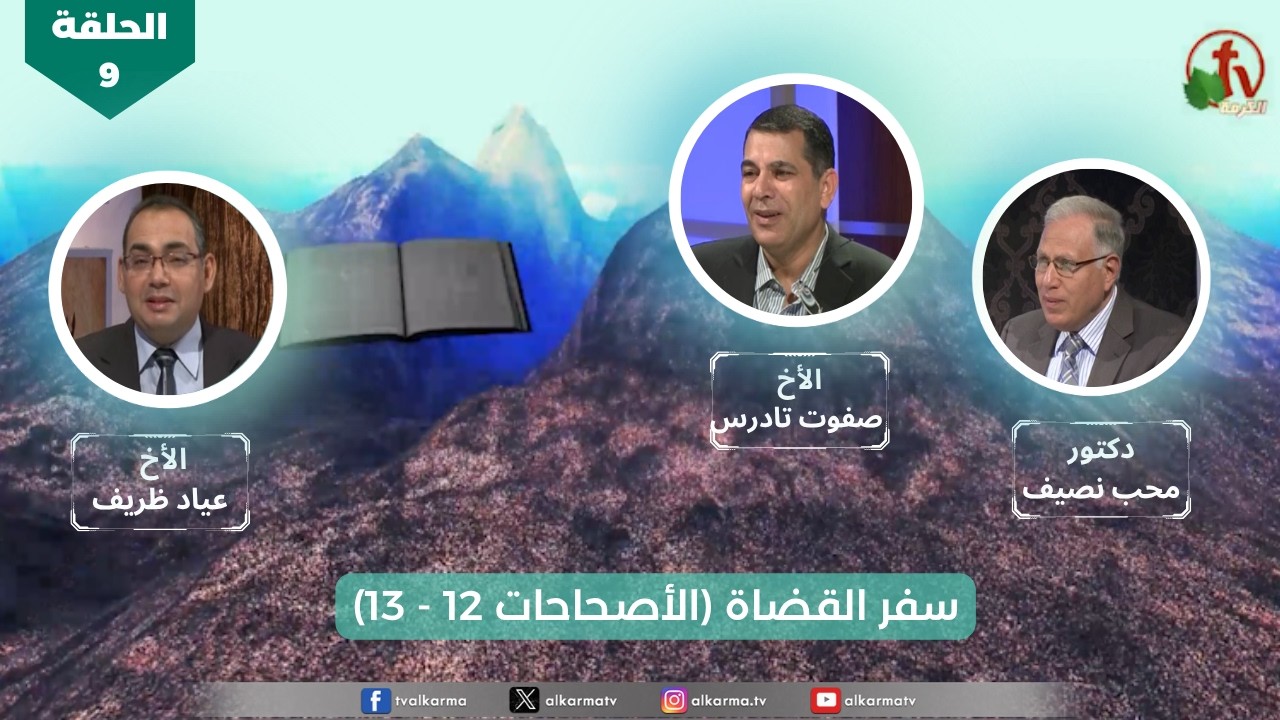 سفر القضاة