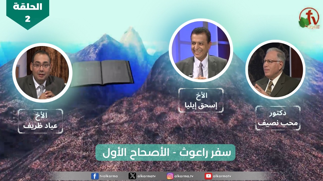 سفر راعوث