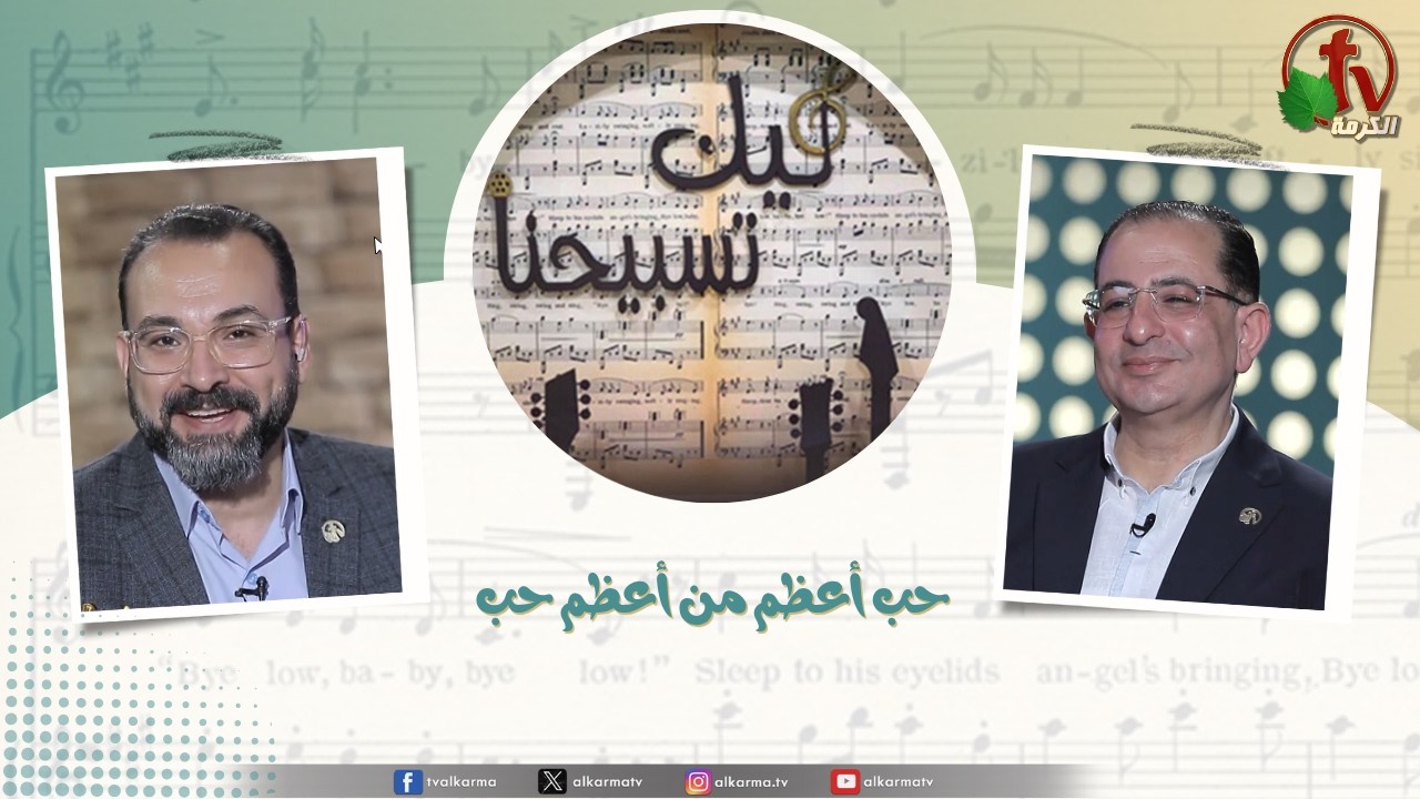 أعظم حب