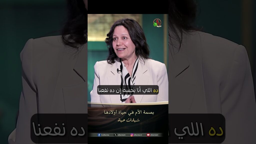 تأثير الأم في حياة أولادها - الأخت رجاء عبد الله