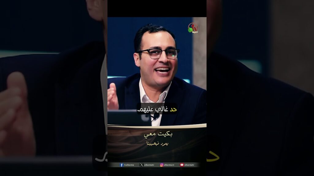 بكيتَ معي - الأخ عماد بخوم