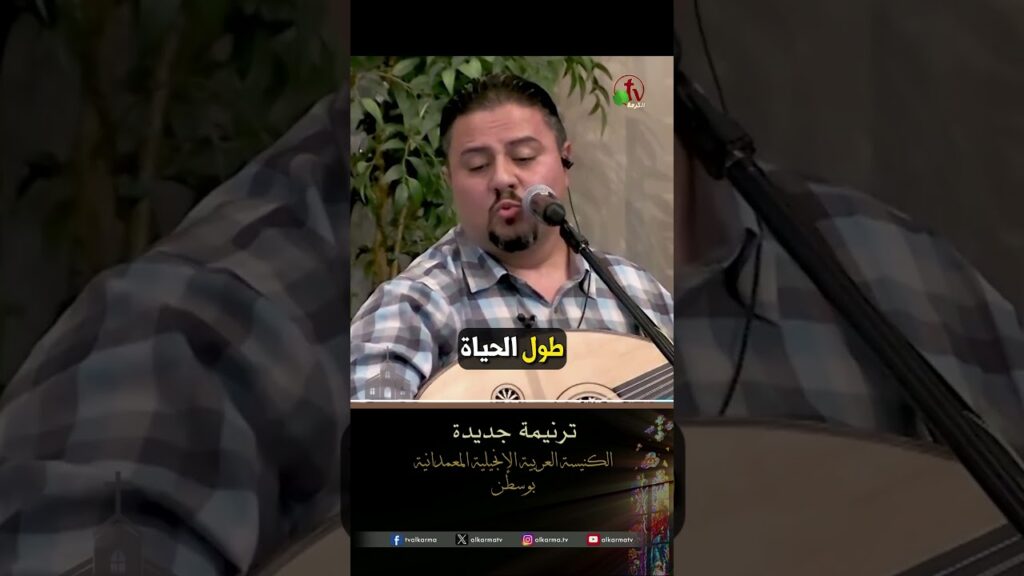 ترنيمة جديدة - الأخ/ جون متريوس