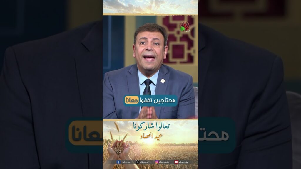 تعالوا شاركونا - الأخ/ صموئيل اسطفانوس