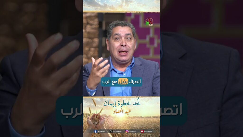 خد خطوة إيمان - الأخ/ أندرو حبيب