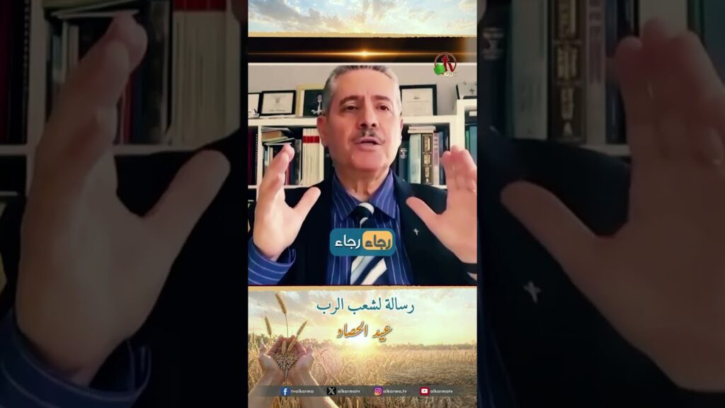 رسالة لشعب الرب - د.ق/ جون نمور