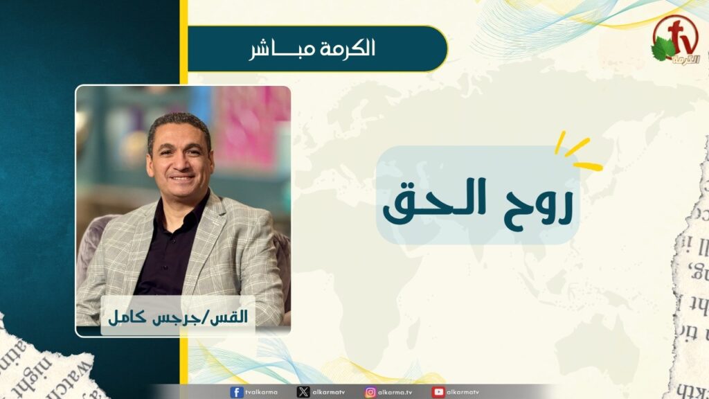 جرجس كامل