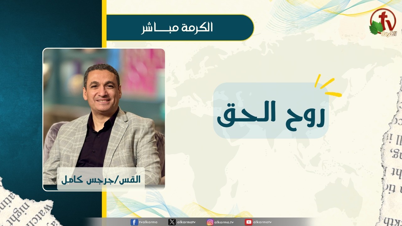 جرجس كامل