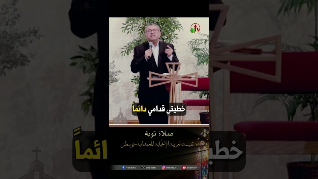 صلاة توبة - الأخ/ إيهاب زكري