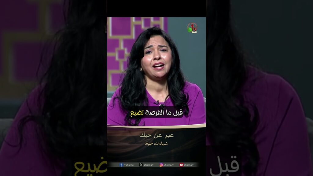 عبِّر عن محبتك – الأخت عزة دانيال