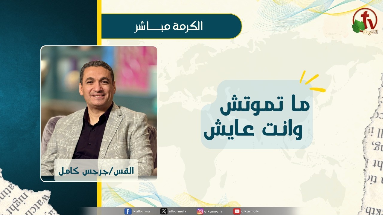 جرجس كامل