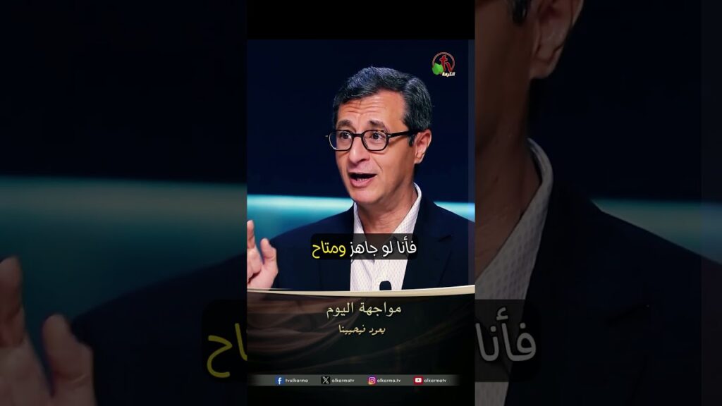 مواجهة اليوم - الأخ إميل فوزي