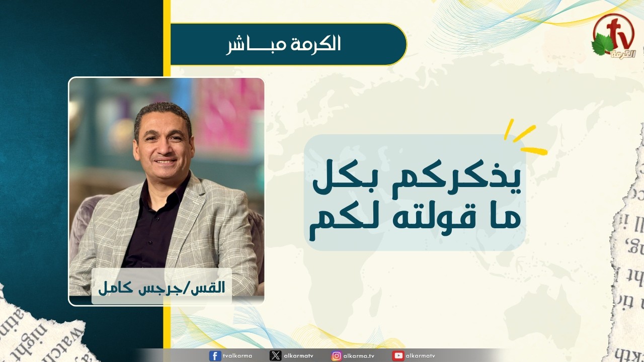 جرجس كامل