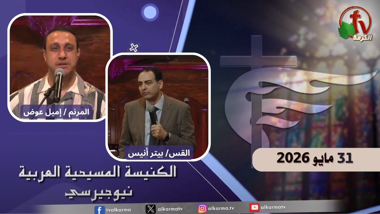 الكنيسة العربية