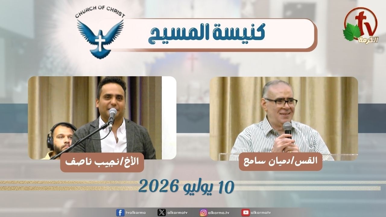 كنيسة المسيح مصر الجديدة