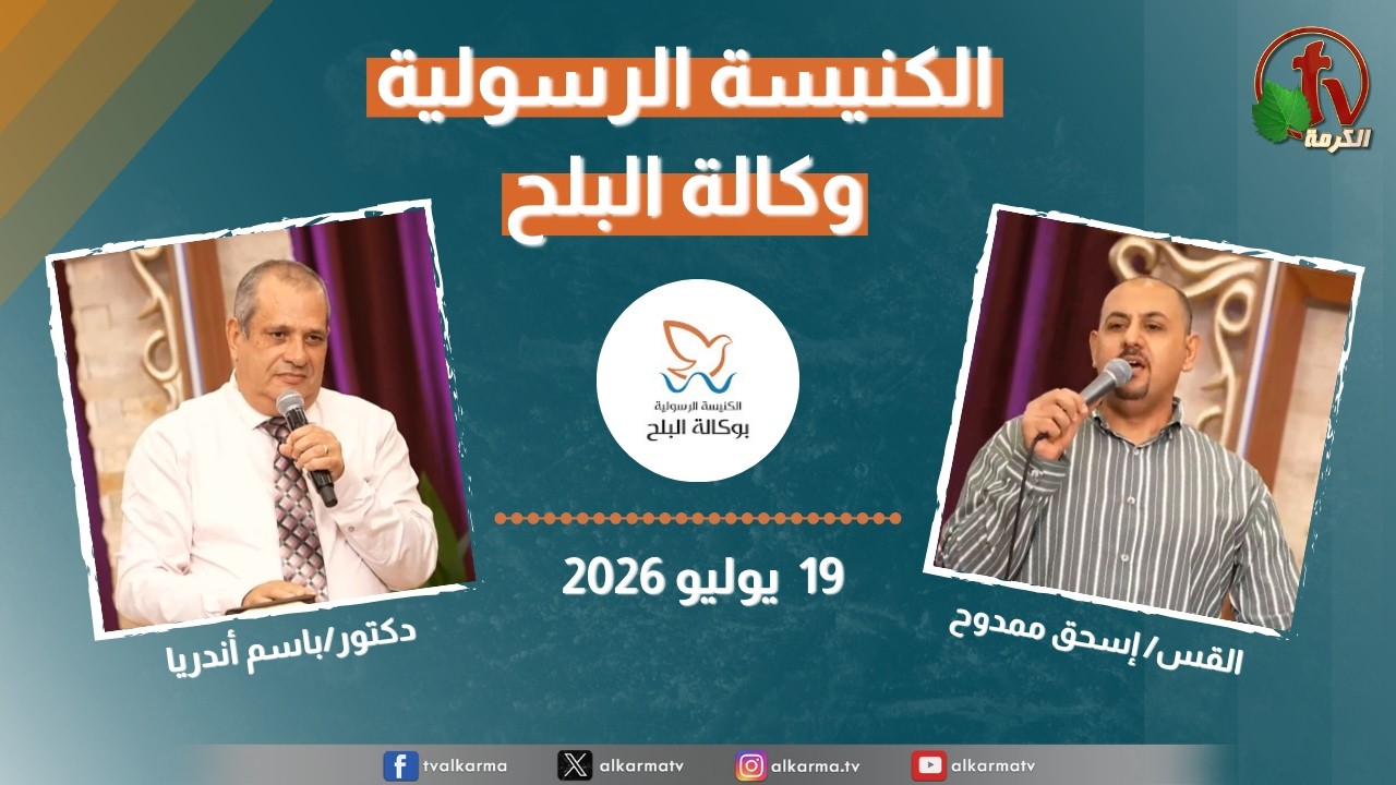 وكالة البلح