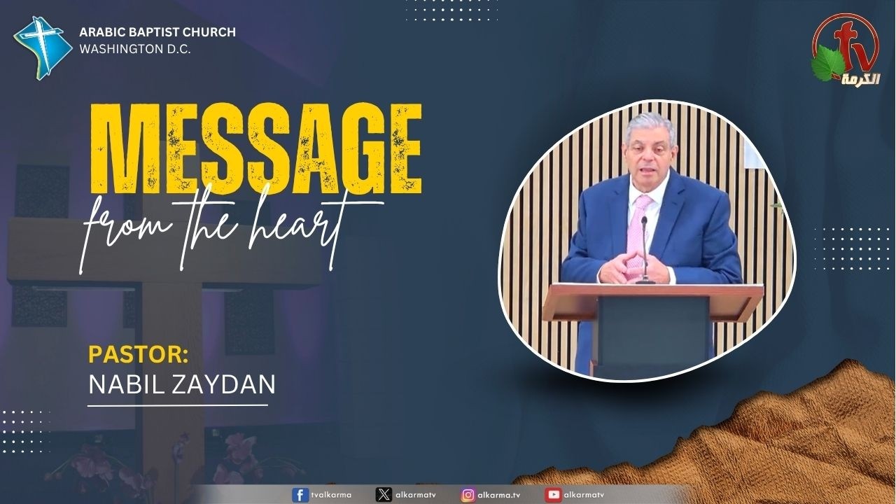 رسالة من القلب
