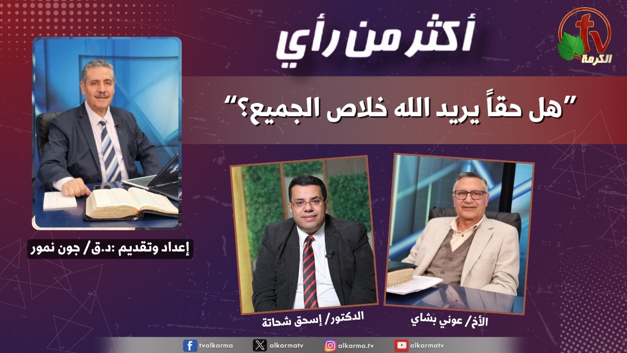 أن جميع الناس يخلصون