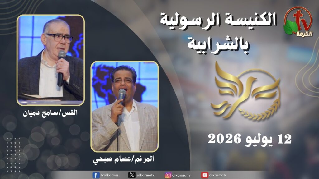الشرابية