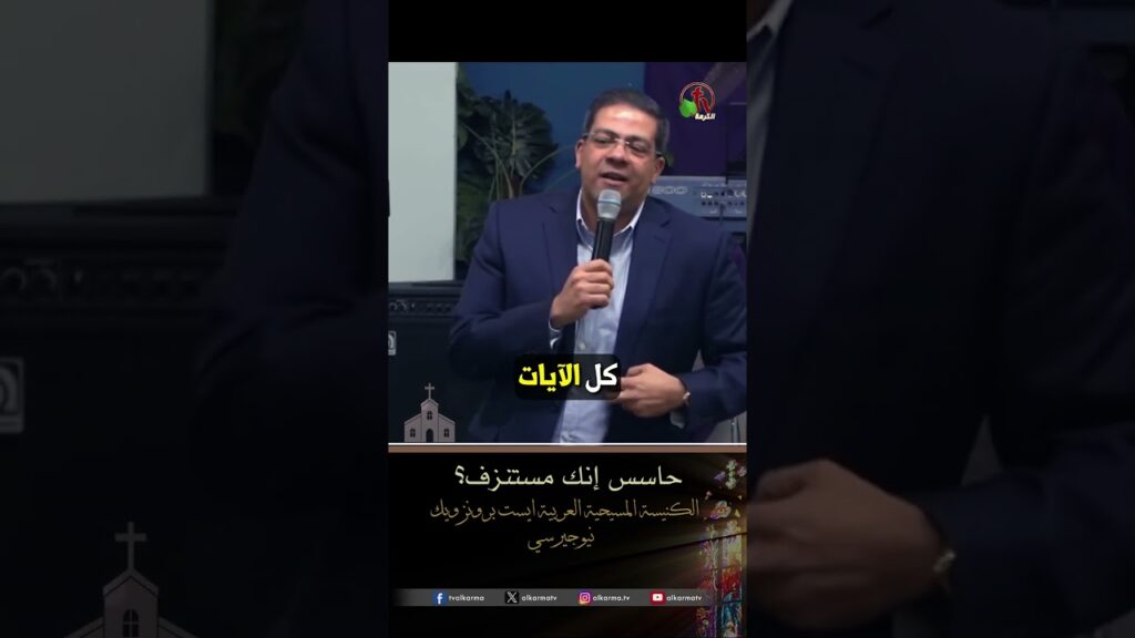 حاسس إنك مستنزف؟ - القس/ يوثام إميل بطرس