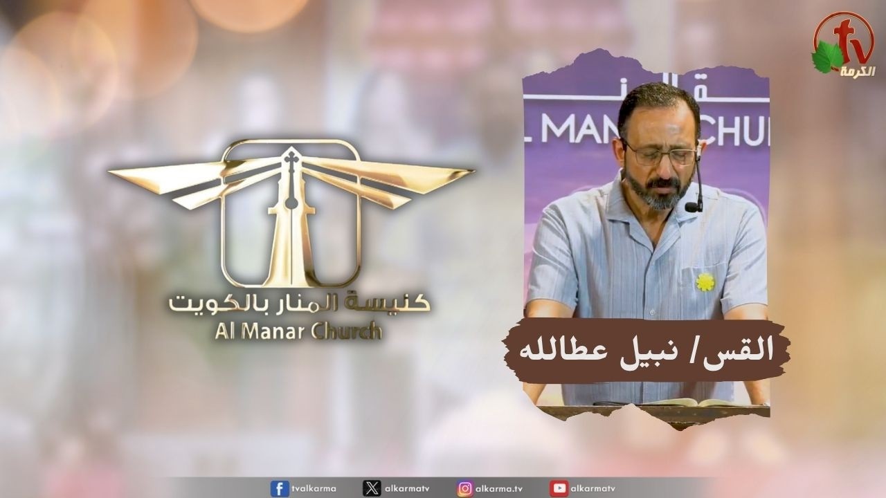 كنيسة المنار