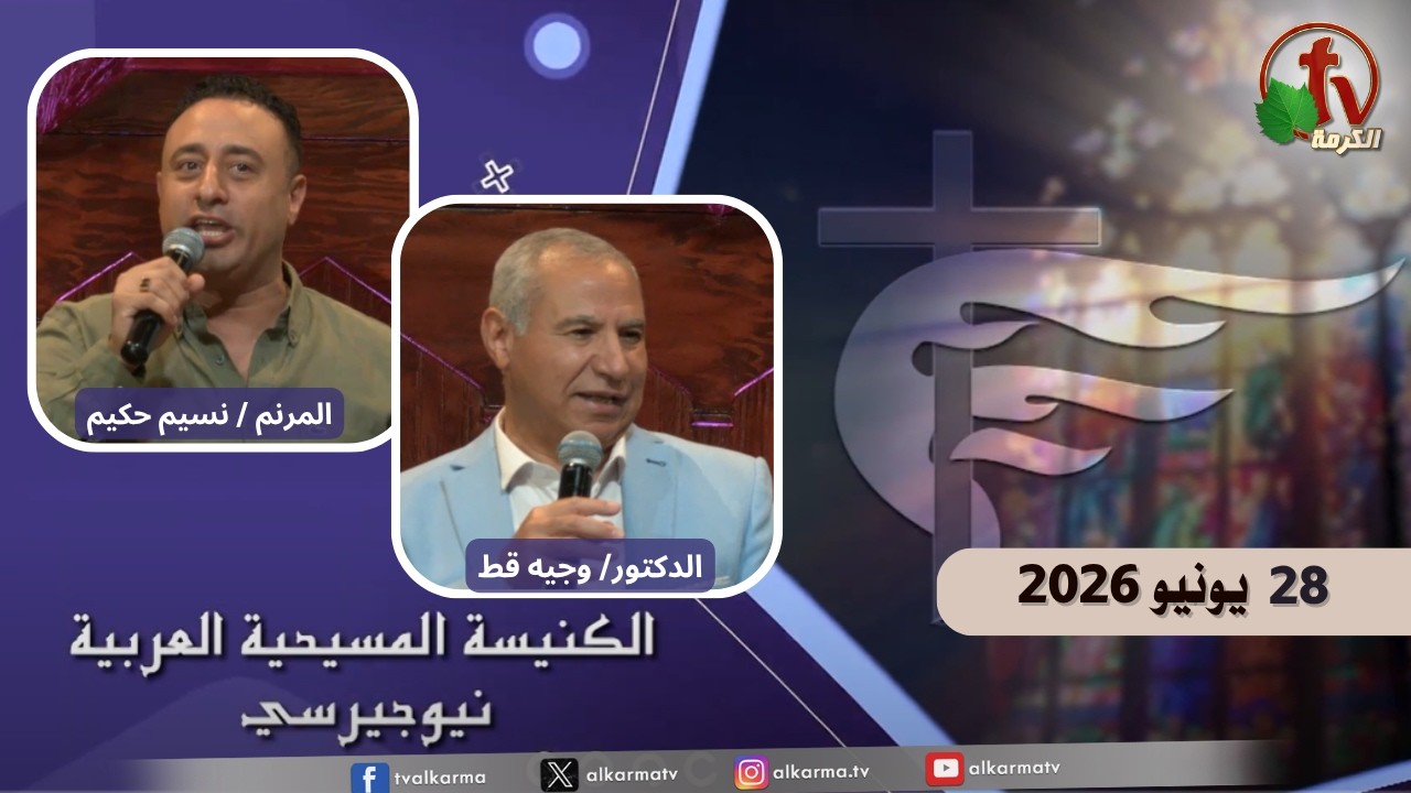 الكنيسة العربية