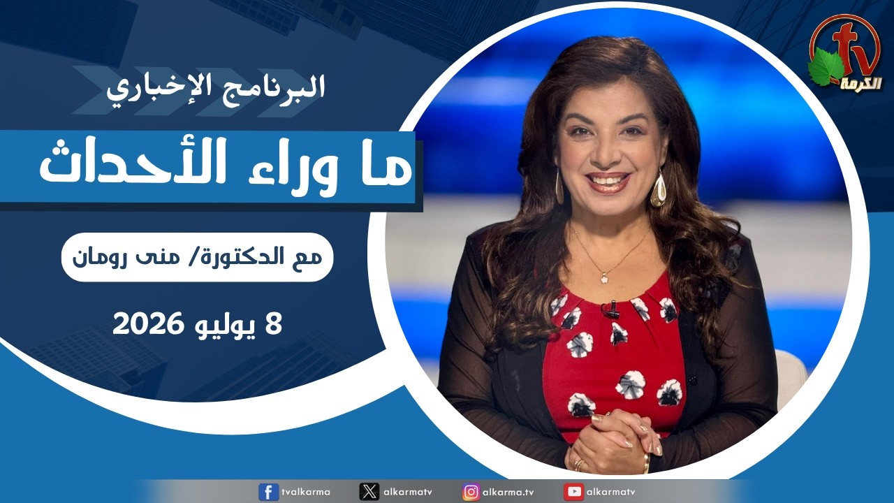 ما وراء الاحداث