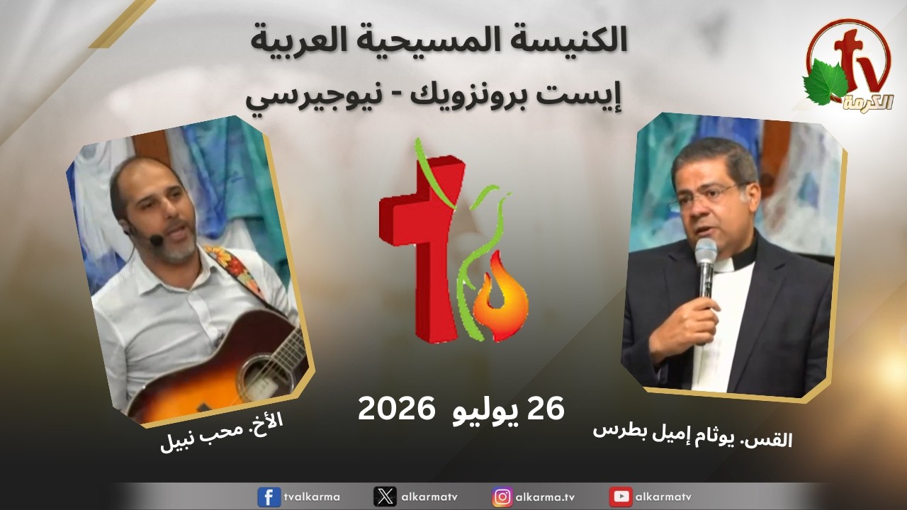 الكنيسة العربية