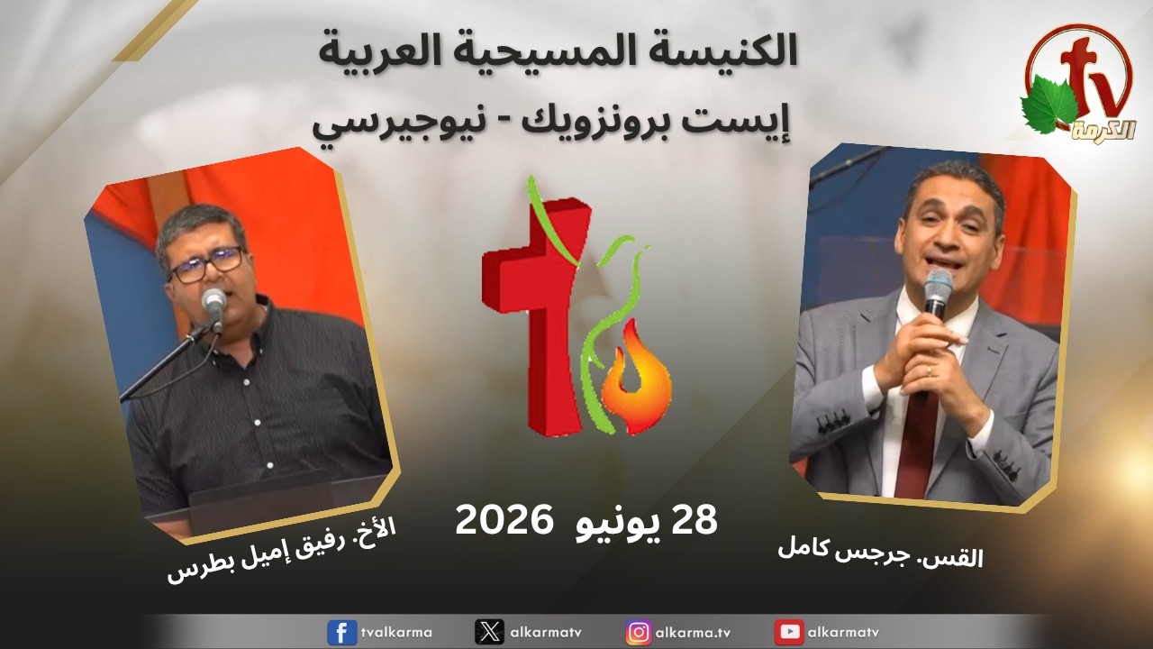 الكنيسة العربية