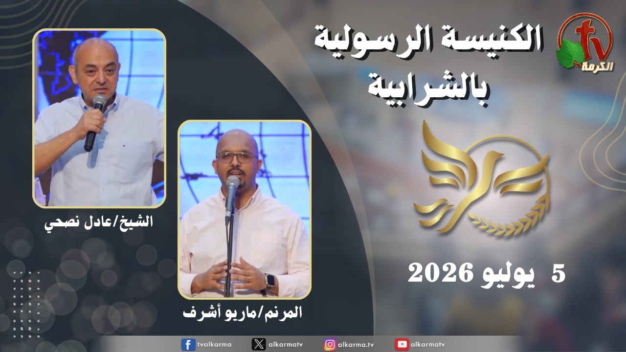 الشرابية
