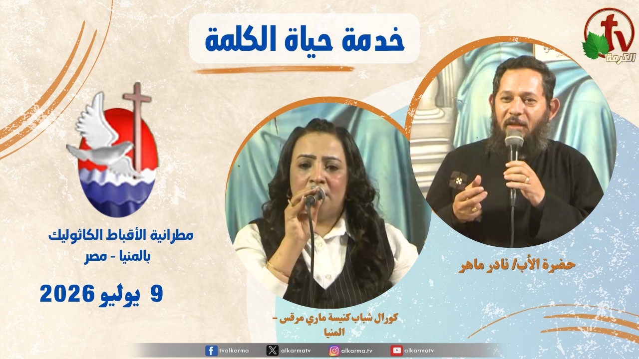 حياة الكلمة