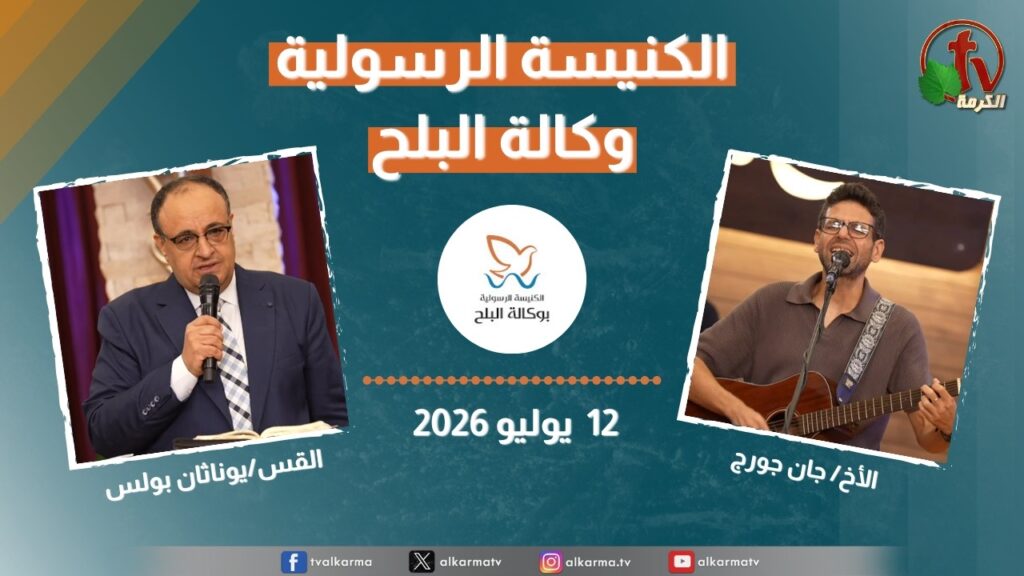 وكالة البلح