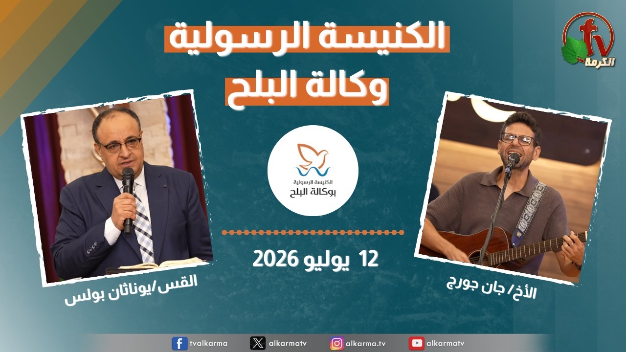 وكالة البلح
