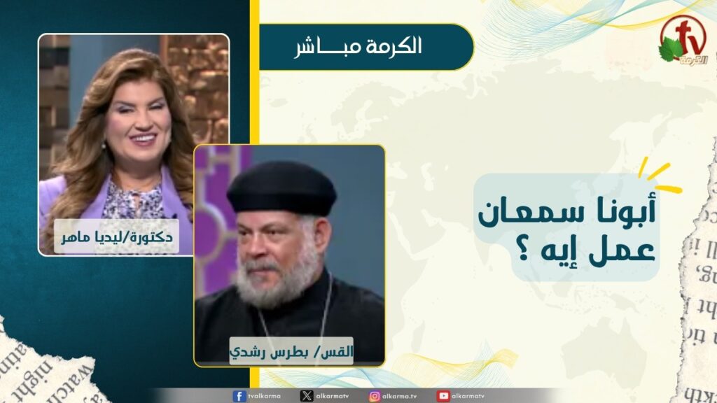 بطرس رشدي