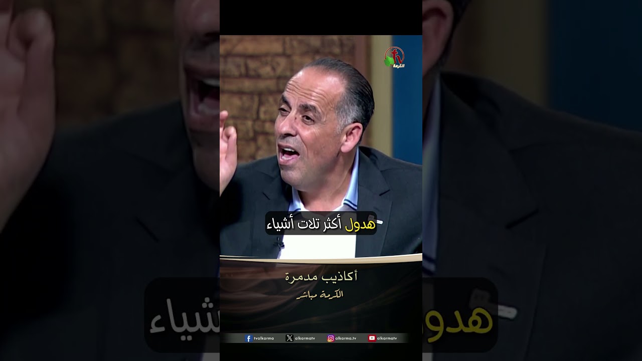 مازن البطارسة