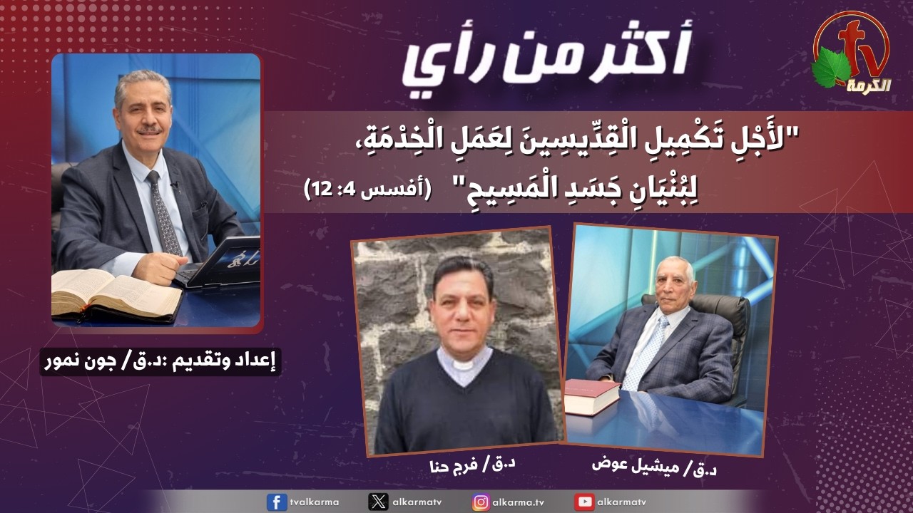 جسد المسيح