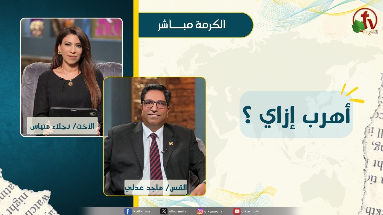 ماجد عدلي