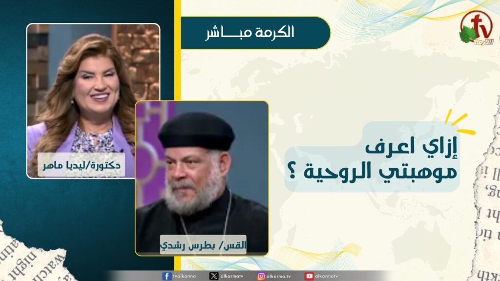 بطرس رشدي