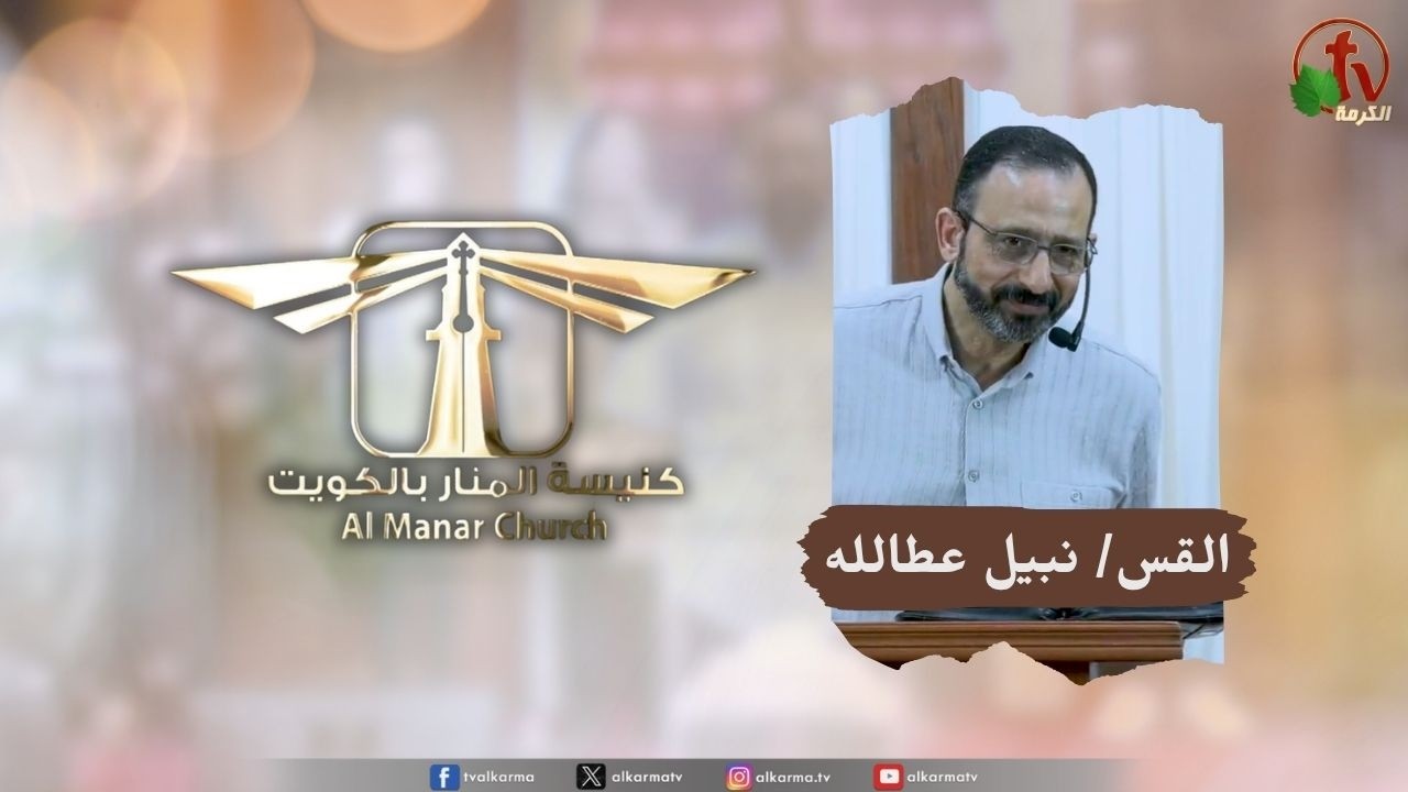 كنيسة المنار