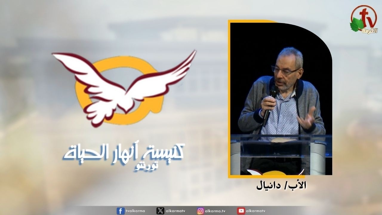 انهار الحياة
