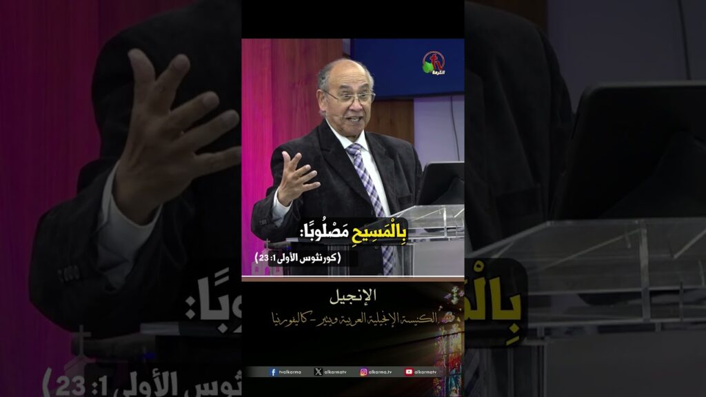 الإنجيل - القس/ رضا عدلي