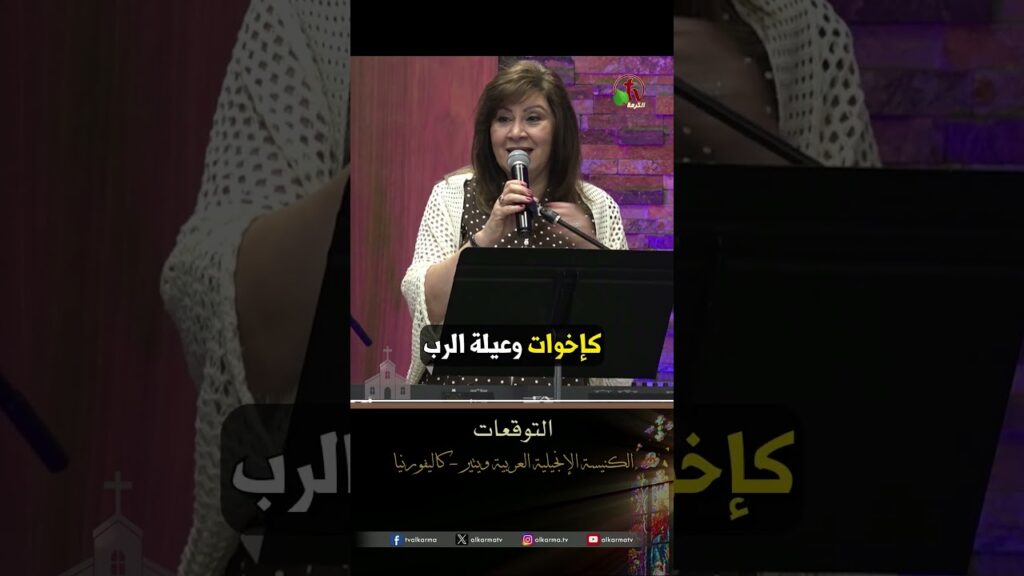 التوقعات - المرنمة/ منال سمير