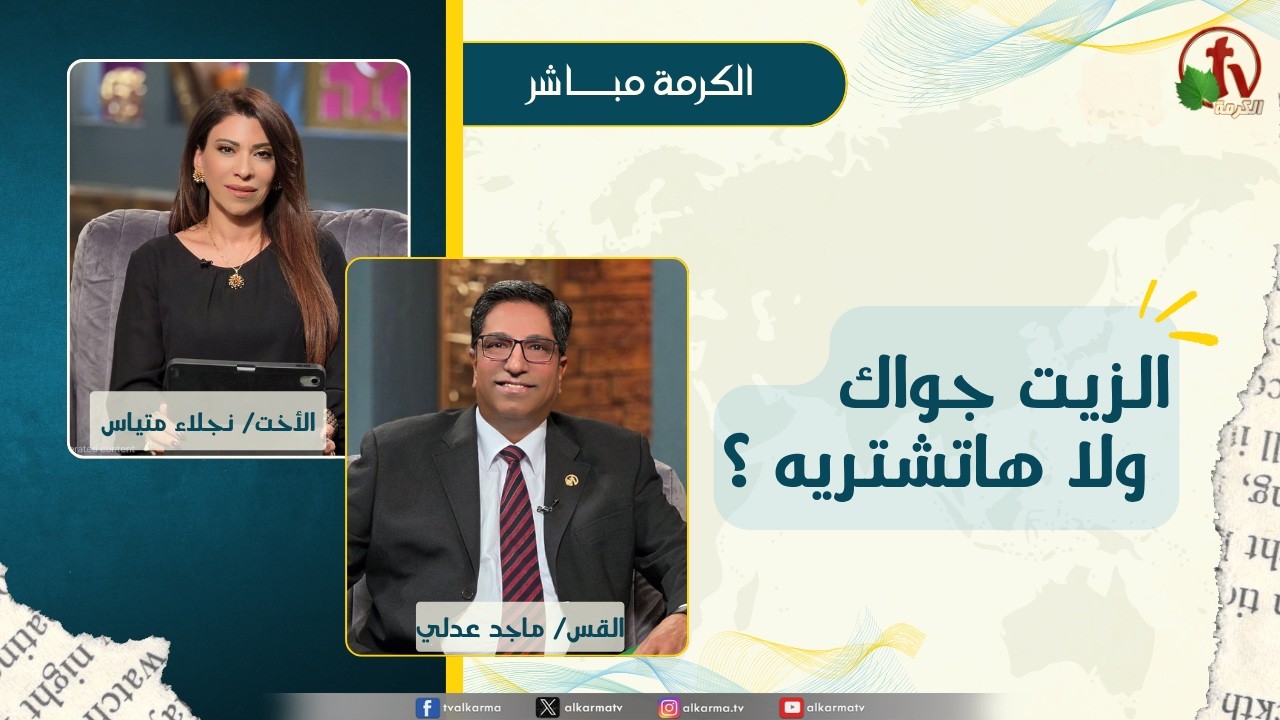 ماجد عدلي