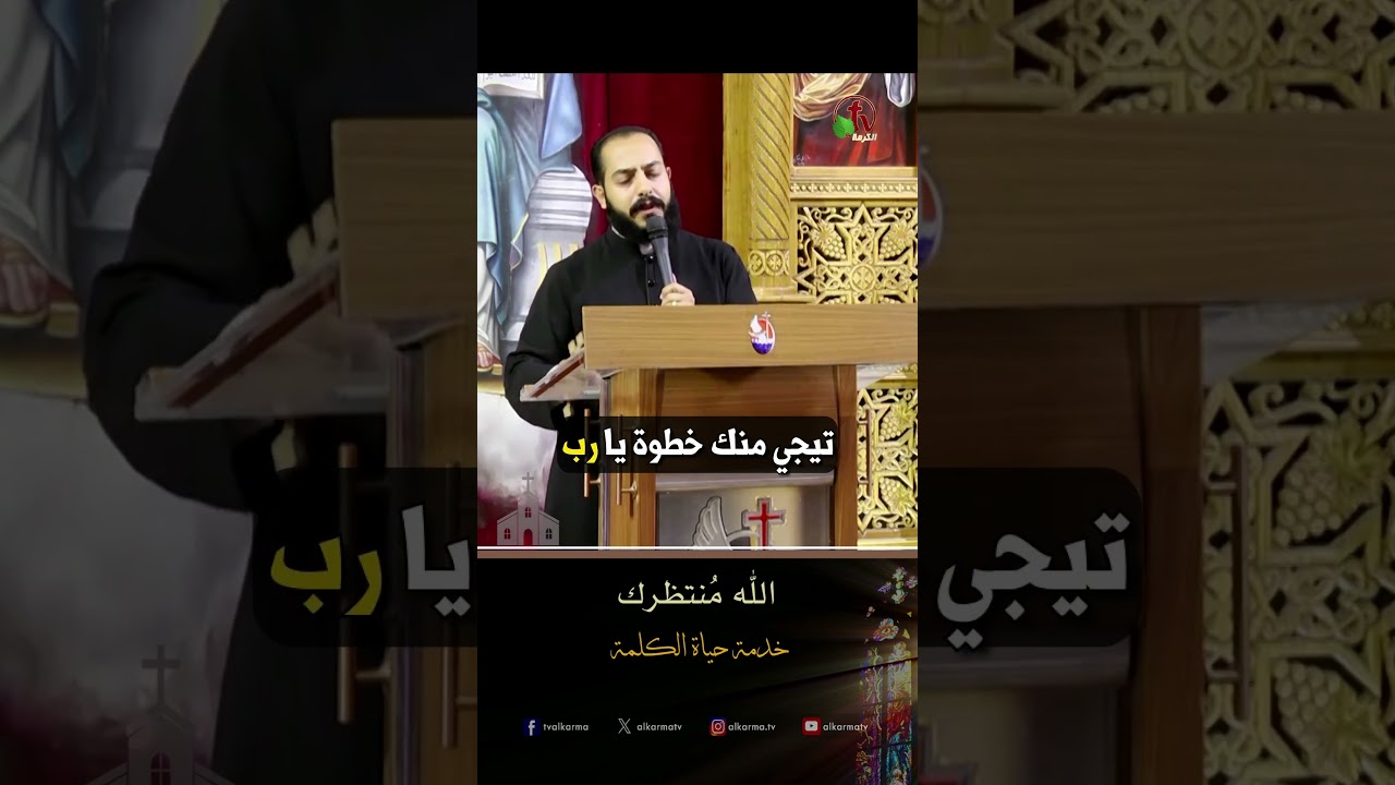 الله منتظرك - الأب/ موسى