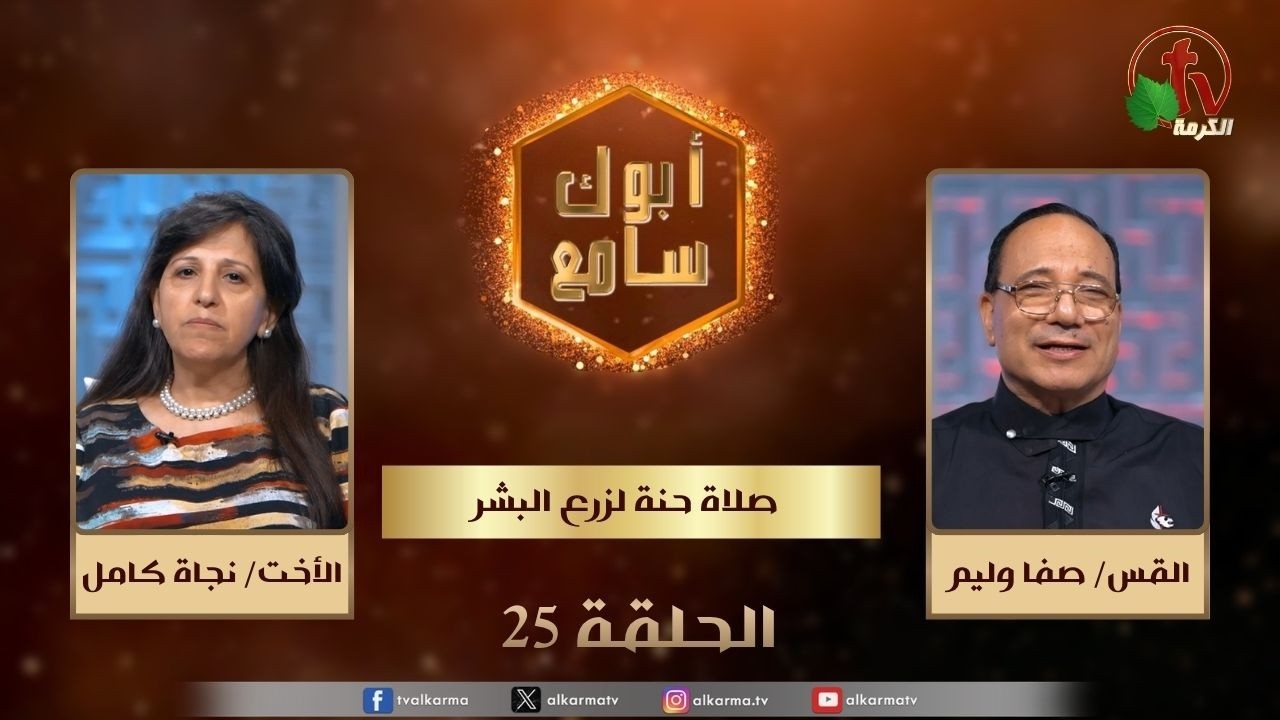 صلاة حنة