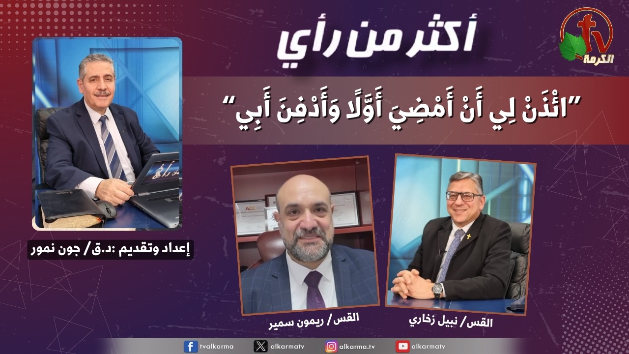 دع الموتى يدفنون موتاهم