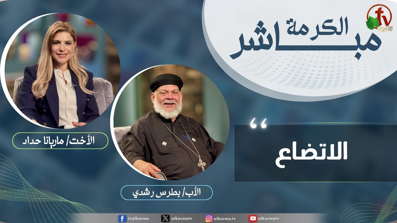 الاتضاع